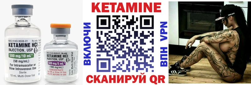 КЕТАМИН ketamine  Кинешма 