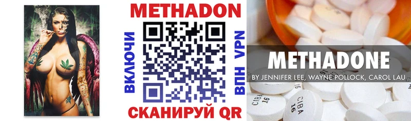 МЕТАДОН methadone наркота kraken сайт Кинешма